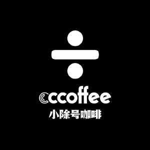 小除号咖啡